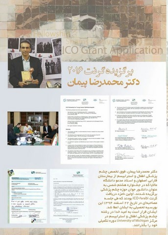ICO grant, Dr Mohammadreza Peyman